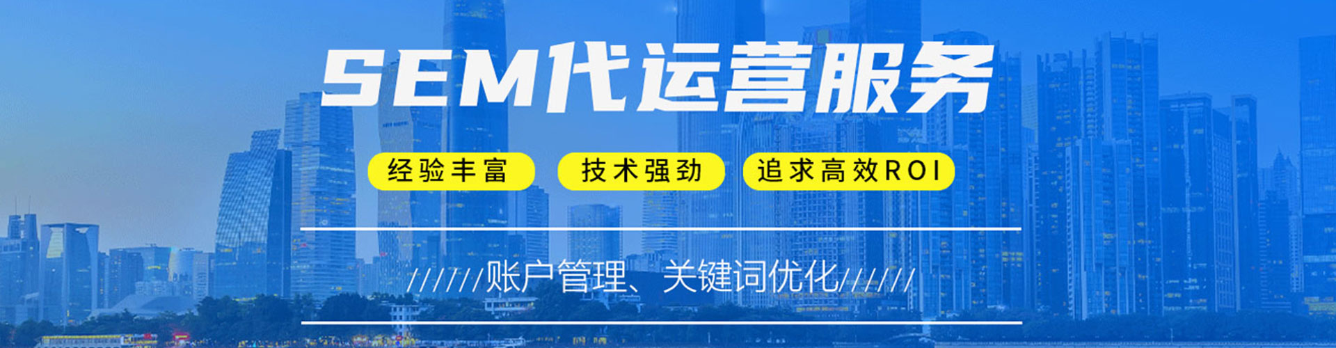 印台sem主管