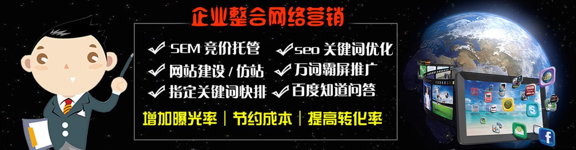 印台信息流大师